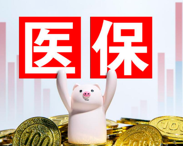智图医保卡换钱犯法吗？小心踩红线