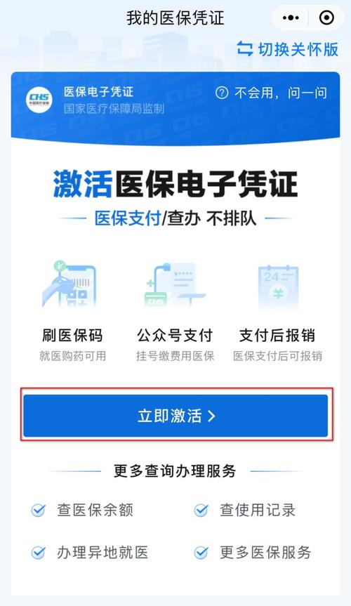 智图医保电子凭证余额提现：隐藏的操作技巧