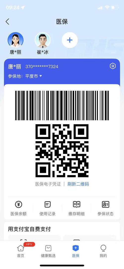 智图医保电子凭证取现什么意思？小白必看的真相解读